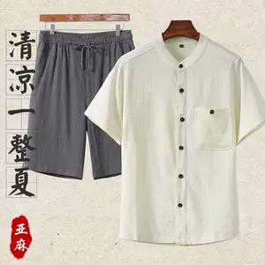 中式服装男棉麻 新人首单立减十元 22年7月 淘宝海外