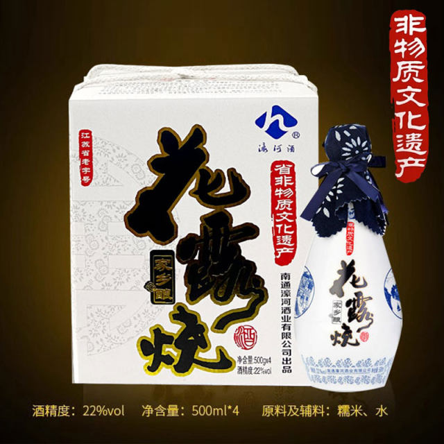 The Soviet Super League commemorates Nantong's specialty Hualuo Soup Wine in Haohe hometown rice wine gift bag