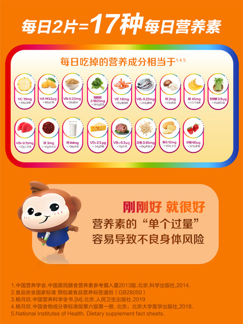 Shancun Xiaojiawei children's multivitamin complex tablets for students B group chewable tablets Vitamin CVA blue hat certification