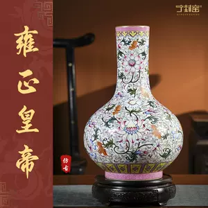 仿古粉彩天球瓶- Top 100件仿古粉彩天球瓶- 2023年10月更新- Taobao