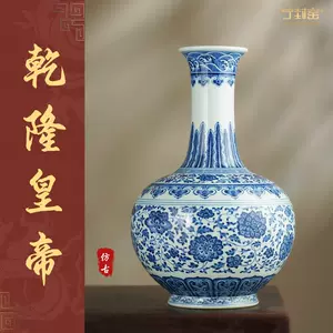 青花缠枝莲赏瓶- Top 100件青花缠枝莲赏瓶- 2023年11月更新- Taobao