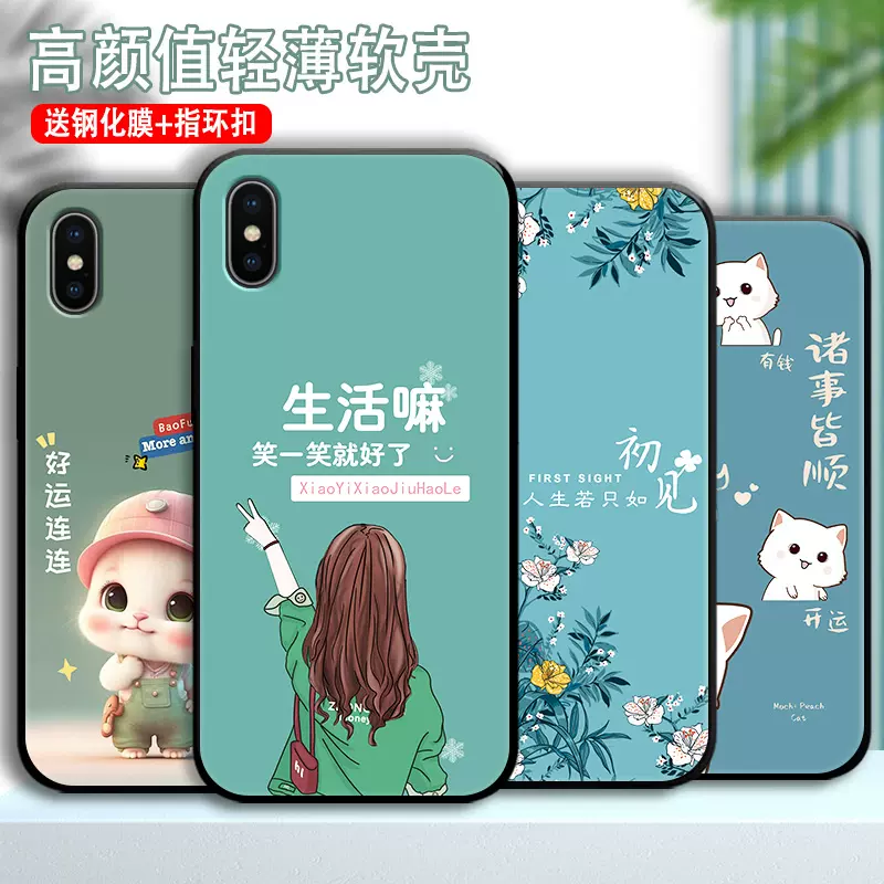 苹果X手机壳潮流新品女款iPhoneXS/XSMAX手机套新款硅胶XSMAX套防摔