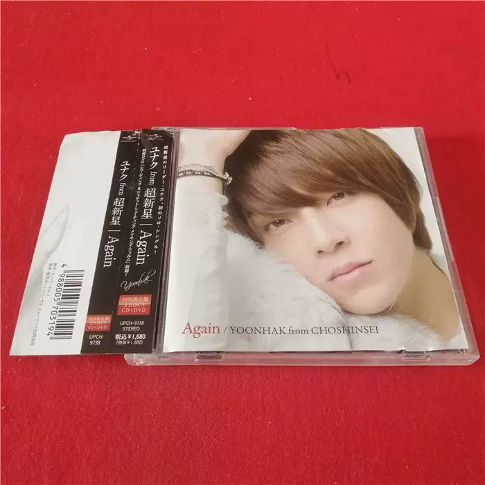 超新星cd 新人首單立減十元 21年10月 淘寶海外