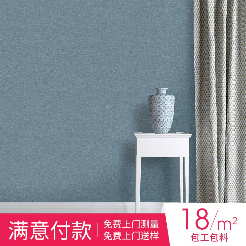 青岛壁纸师傅上门贴包安装客厅卧室现代简约背景无纺布墙纸