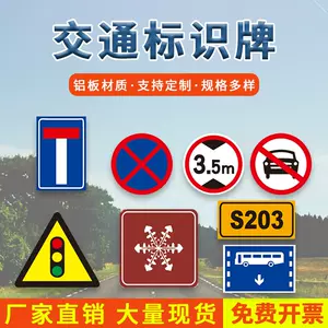 路标指示牌道路交通安全-新人首单立减十元-2022年4月|淘宝海外