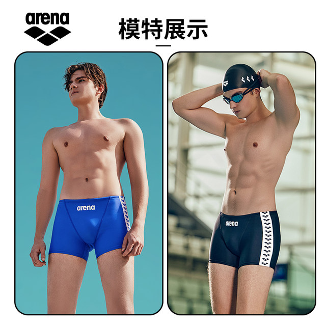 
arena Arena 2025 new product men's classic series fashionable high elasticity chlorine comfort and durable cornerswimming trousers