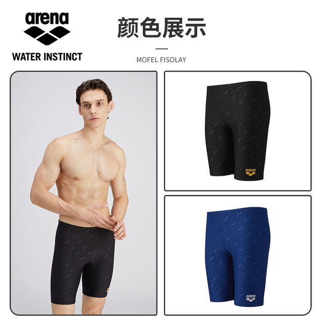 Arena Arena men's swimming trunks five-point knee-length boxer training style durable anti-embarrassment swimming trunks new style