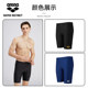 Arena Arena men's swimming trunks five-point knee-length boxer training style durable anti-embarrassment swimming trunks new style