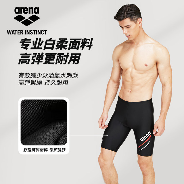 arena Arena swimming trunks men's five-point knee-length professional anti-chlorine high-elastic sports men's swimming trunks boxer swimming trunks