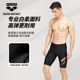 arena Arena swimming trunks men's five-point knee-length professional anti-chlorine high-elastic sports men's swimming trunks boxer swimming trunks