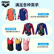 ARENA Arena's summer new female middle school children's conjoined multi -color triangle swimsuit girl swimwear sunscreen sunscreen

