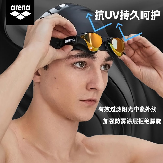 Xu Jiayu, the same paragraph Arena Aruina Cobra professional racing anti -fog pioneer swimming mirror high -definition waterproof man
