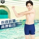 arena Arena 2025 children's competitive big children's swimming trunks youth boxer swimming trunks water-friendly and comfortable swimwear