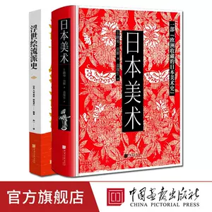 日本绘画史- Top 50件日本绘画史- 2023年11月更新- Taobao