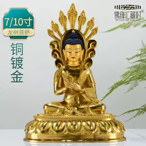 龍樹菩薩像- Top 100件龍樹菩薩像- 2024年2月更新- Taobao