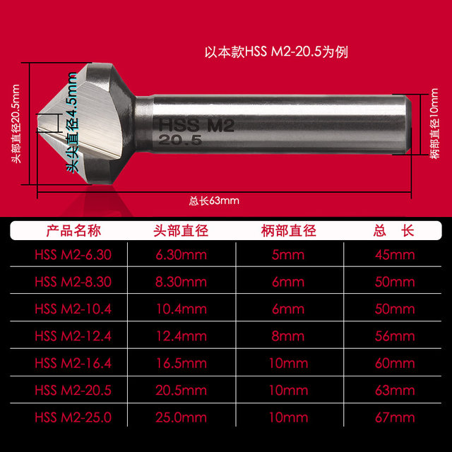 Chamfering knife Three-edged chamfering drill bit 90 degree single-edged counter-hole milling cutter deburring tapered inner chamfer 45 edge trimming