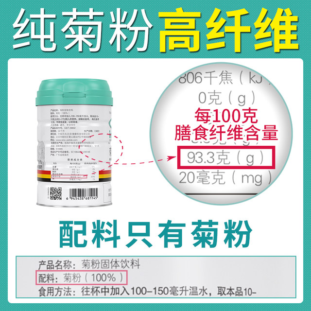 Huoleyou Inulin Prebiotic Bacteria Pure Fructooligosaccharide Intestinal Water-Soluble Dietary Clear Fiber for Adults Official Flagship Store