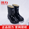 Water Shoes | Warrior | Pull back men's acid-resistant waterproof mid-height summer rain boots