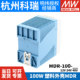 MEAN WELL rail-type switching power supply MDR-100 12/24/48V small volume 100W plastic housing DR