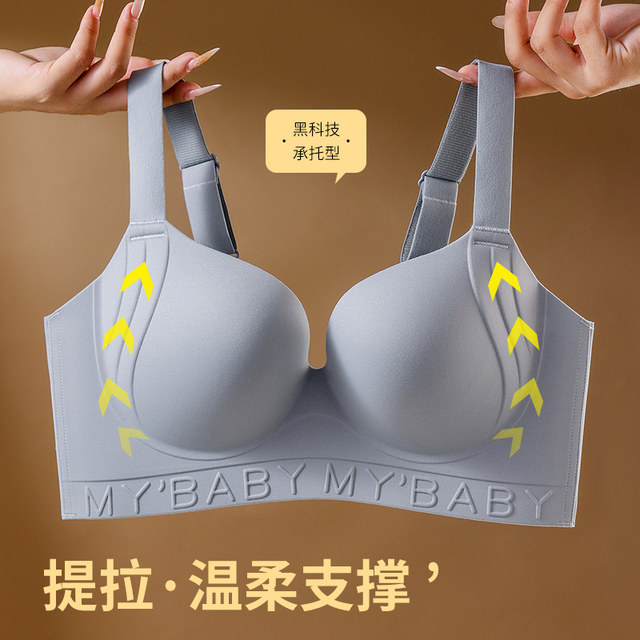 Large size traceless one-piece underwear for women gathering thin style breasts to prevent sagging large breasts to show small bra fat MM