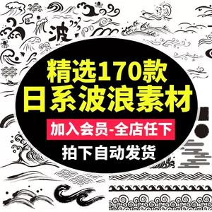 日式和风背景图 新人首单立减十元 22年3月 淘宝海外