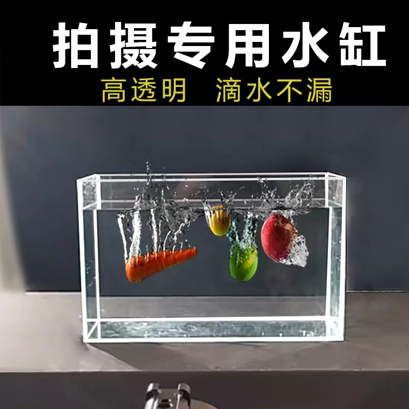 透明亚克力摄影水缸拍摄水槽定做拍照道具浅水缸diy盒子定制水箱