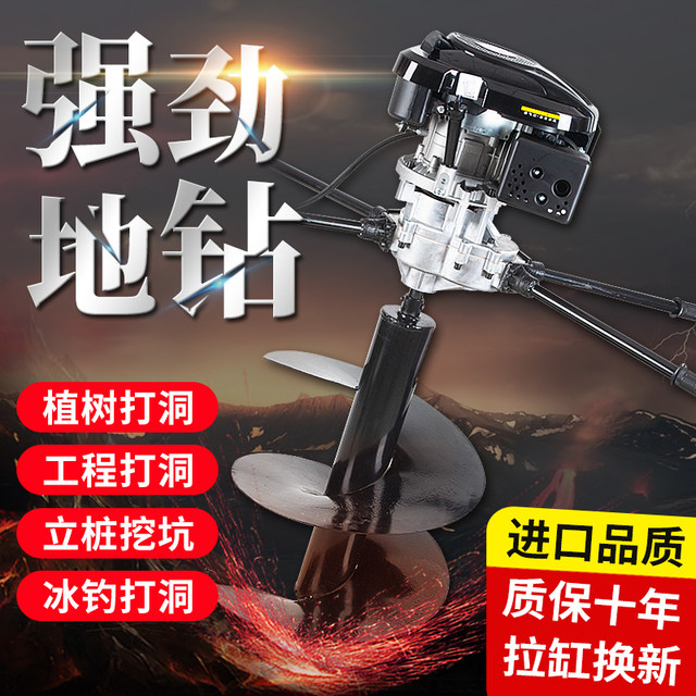 Drill digging machine gasoline high -power photovoltaic four -psionic ...