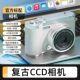 ccd digital student campus camera selfie dual photography ultra-clear pixel retro card machine travel body camera