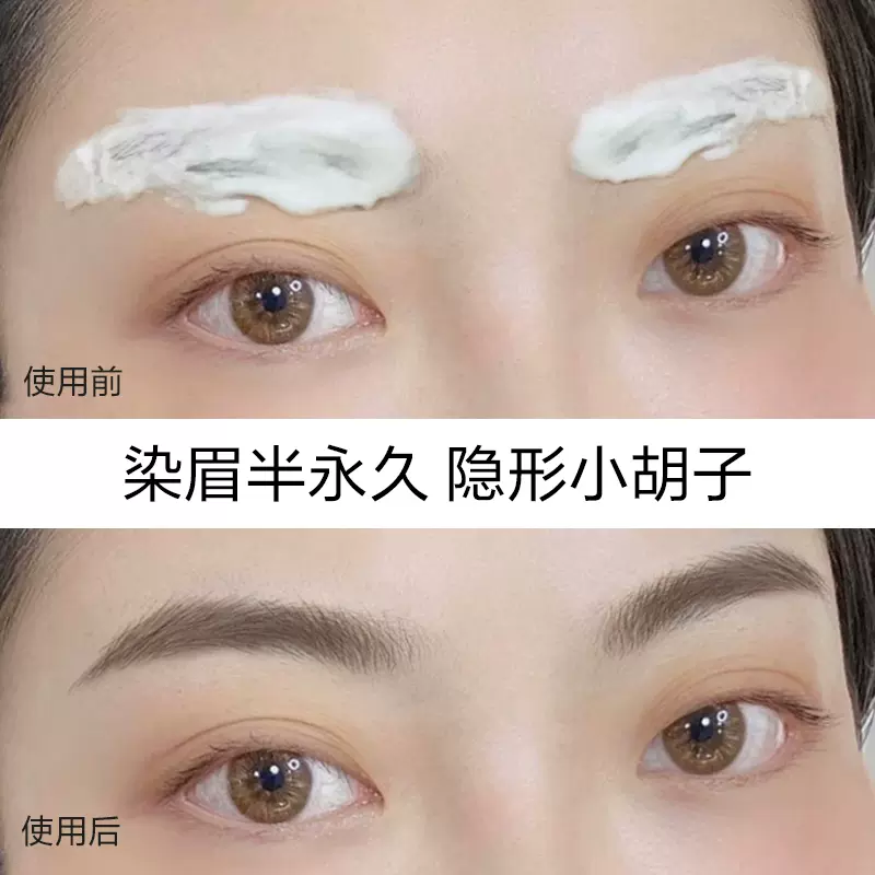 眉毛染眉膏 新人首单立减十元 21年12月 淘宝海外