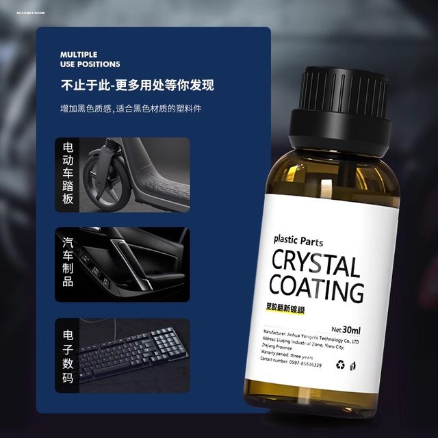 Car interior renovation coating agent instrument panel wax dustproof light-proof plastic leather renovation spray wax liquid