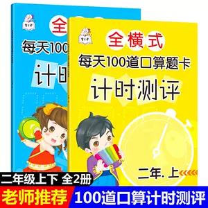 横式作业本 新人首单立减十元 22年9月 淘宝海外