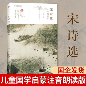苏轼注音版- Top 100件苏轼注音版- 2023年12月更新- Taobao
