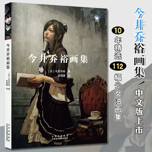 日本少女油畫- Top 10件日本少女油畫- 2023年7月更新- Taobao