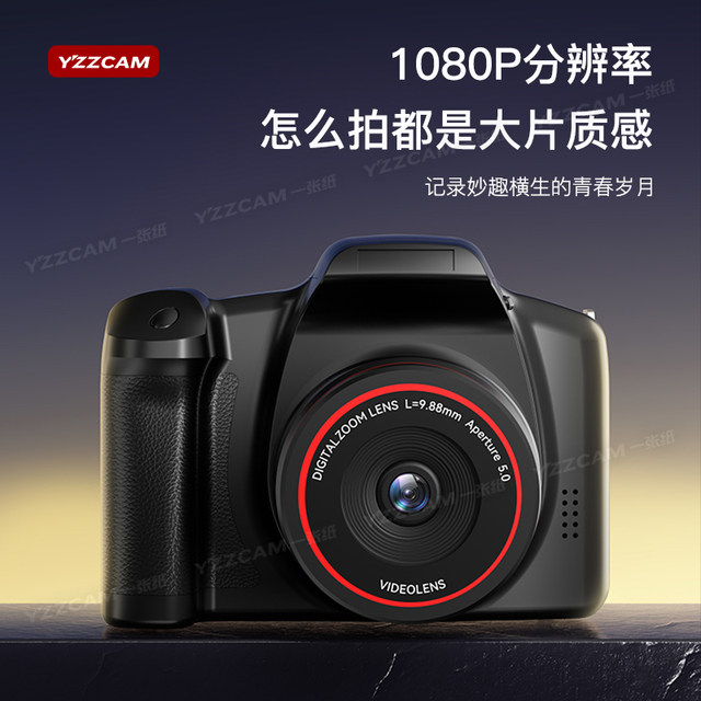 High-pixel high-definition digital camera SLR ccd camera school campus retro micro-single student party portable travel