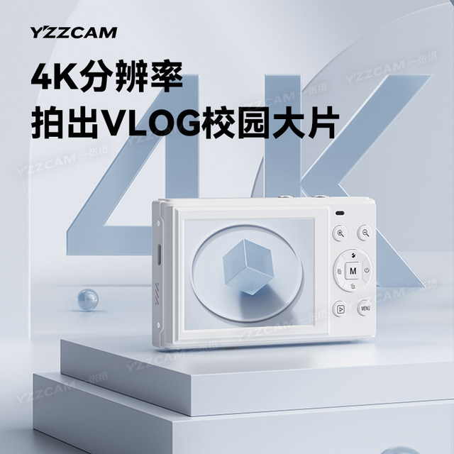 Campus ccd digital camera student high-definition travel entry-level camera female retro portable small card machine