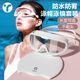 Swimming goggles HD anti-fog waterproof women's swimming goggles women's adult myopia swimming cap set large frame with degree