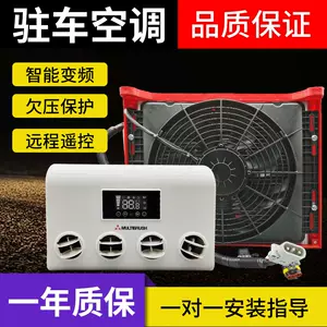 颐尔福驻车空调 新人首单立减十元 22年8月 淘宝海外