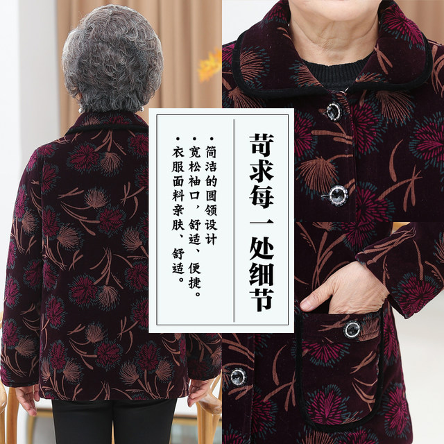 Middle-aged and elderly women's winter clothes mothers wear cotton clothes grandma wear plus velvet thickened cotton coat coat female elderly cotton jacket set
