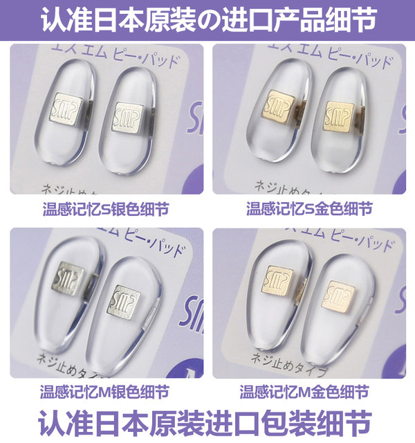 Japan imported temperature-sensitive memory increased anti-slip glasses nose pads to reduce anti-indentation silicone ultra-soft glasses nose pads