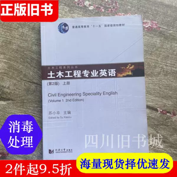 考研英语二手书 新人首单立减十元 21年12月 淘宝海外