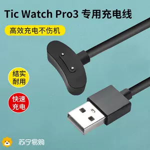 ticwatch充電器- Top 100件ticwatch充電器- 2023年11月更新- Taobao