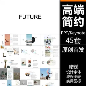 Keynote模版素材 Top 91件keynote模版素材 22年11月更新 Taobao