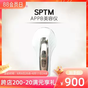 sptm美容仪- Top 50件sptm美容仪- 2023年8月更新- Taobao