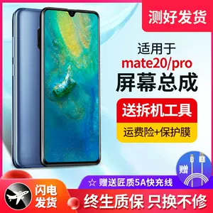 华为手机mate20pro屏幕- Top 500件华为手机mate20pro屏幕- 2023年12月