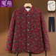 Winter clothing for the elderly, women's cotton-padded clothing, mother's clothing, velvet thickened stand-up collar coat, grandma's warm casual floral small cotton-padded coat