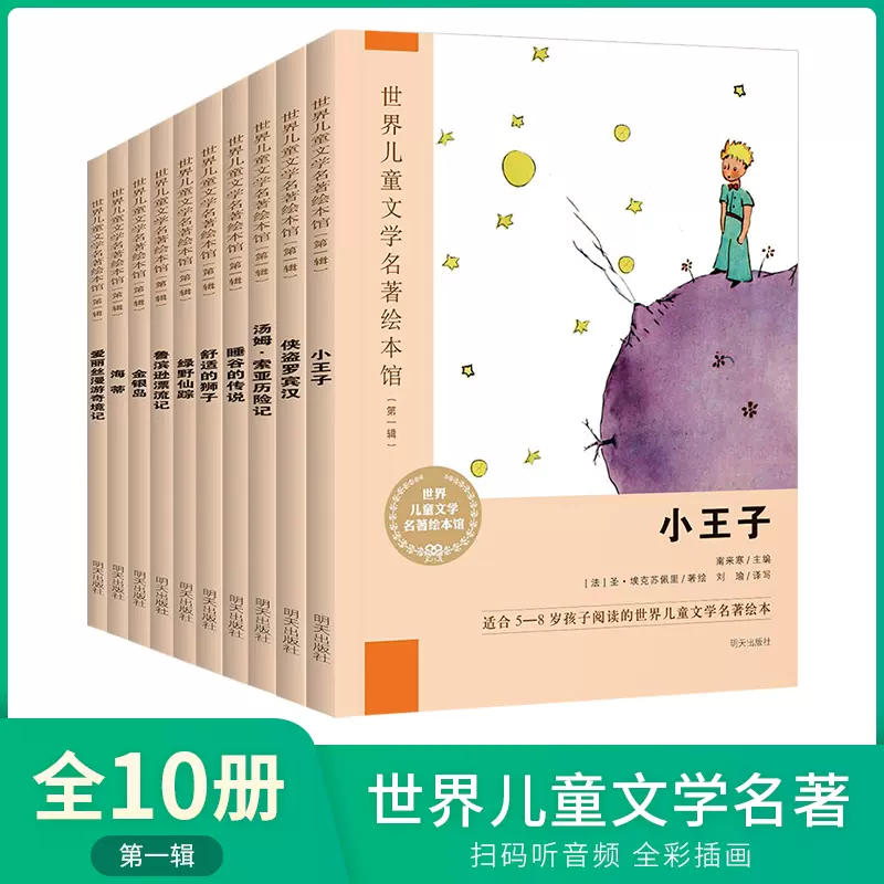 鲁滨逊漂流记儿童绘本 新人首单立减十元 2021年11月 淘宝海外