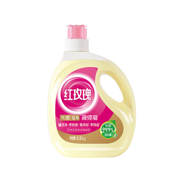 A red rose liquid soap laundry detergent removes bacteria, removes mites, removes blood stains, removes secretions, removes bacteria and removes mites, can be used by mothers and infants
