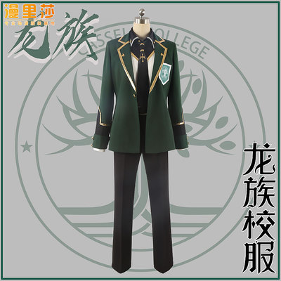 taobao agent Monaldians of the Mandarin Cop School Uniform Men's COS Capable Customization Lu Mingfei Chu Zihang