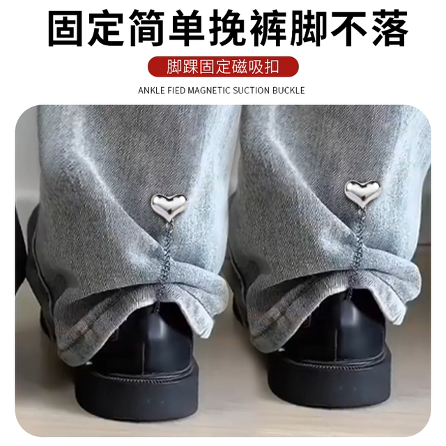 Anti-smoothing artifact chain magnetic suction buckle without seam trouser legs. The shortening artifact invisible adjustment edge buckle