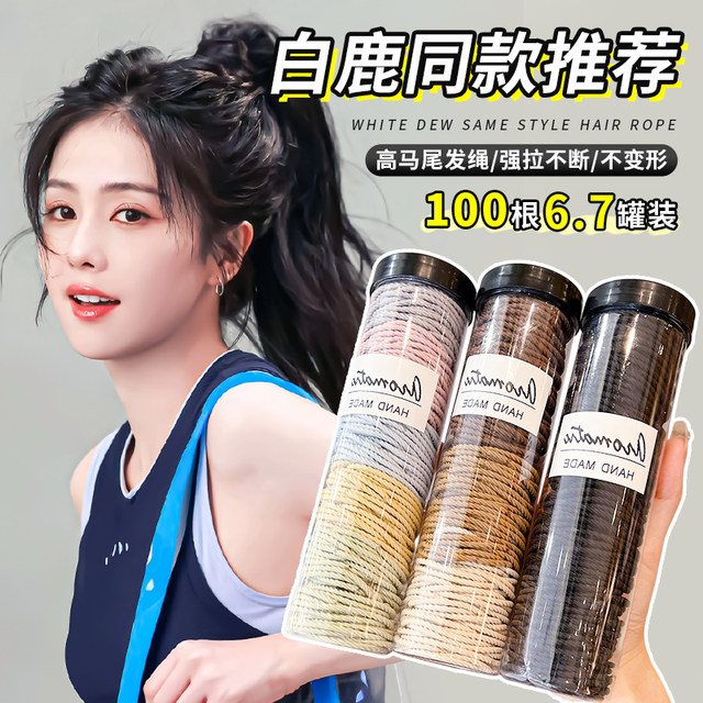 Black rubber band women's hair tie headband leather case high elasticity and durable hair accessories hair rope temperament hair tie rubber band hair tie